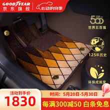 GOOD YEAR 固特异 360脚垫适用于雷克萨斯ES200 260 300h RX350h 500h NX260 350h 雅啡咖（星空年华 咖）五座