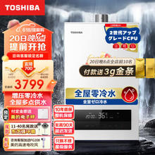Midea 美的 安睡M9系列 JSQ30-M9 Max 强排式燃气热水器 16L 30kW