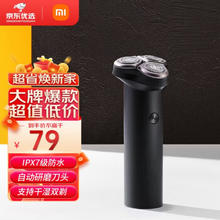 MIJIA 米家 MI 小米 S300 电动剃须刀