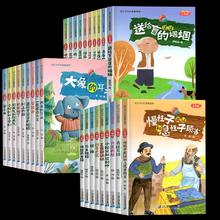 签到30本选 全彩厚本 畅销经典名著书
