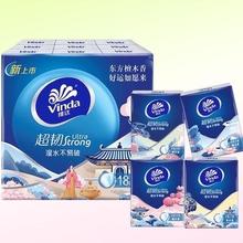 15:05开始、88VIP：Vinda 维达 超韧檀香手帕纸 7张18包