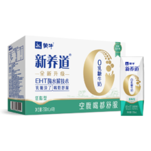 蒙牛 新养道 零乳糖低脂型牛奶（无乳糖好吸收）250ml*15盒