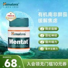 印度进口，Himalaya 喜马拉雅 脑力片0.5g*60粒*4瓶