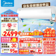 plus会员立减:美的（Midea）【极酷】大1.5匹空调壁挂式新一级能效变频冷暖强劲制冷大出风口自清洁家用卧室KFR-35GW/N8VHA1Ⅱ