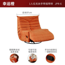 顾家家居（KUKA） 顾家家居 现代简约小户型单人沙发布功能 单椅太空舱沙发懒人椅 幸运橙一人位手动带转