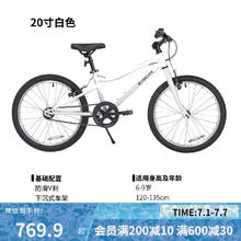 DECATHLON 迪卡侬 儿童自行车童车男孩女脚踏车OVBK 2021白色20寸带脚撑(不可变速)