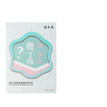 敷尔佳 植萃醒肤修护贴 补水保湿（10片/盒）补水面贴膜 美护 单盒（10片装）