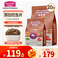 Myfoodie 麦富迪 佰萃全价猫粮 10kg(8kg+2kg)