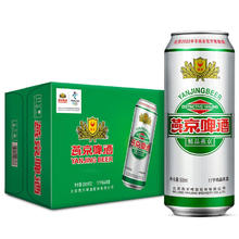 燕京啤酒 精品11度清爽拉格啤酒500ml*12听 春日美酒 整箱装
