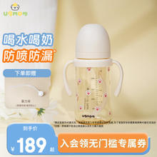 UBMOM 韩国学饮杯吸管杯儿童宝宝水杯吸管奶瓶一岁以上婴儿杯6个月以上 富贵猫爪 280ml￥93.71