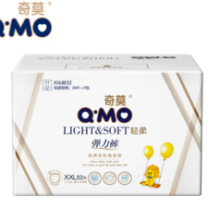 Q·MO 奇莫 轻柔系列 拉拉裤 XXL52片