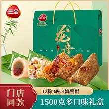 百亿补贴：三全 龙舟粽子礼盒12粽6味1500g端午嘉兴特产蛋黄肉豆沙粽送礼团购
