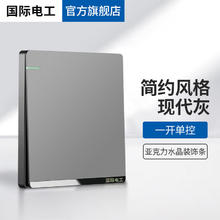 fdd 国际电工 开关插座面板86型灰色墙壁暗装家用一开双控五孔USB电源插座 一开单控