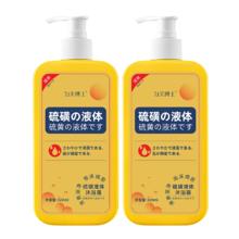 NYMY 硫磺液体沐浴露 320ml/瓶*2件