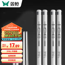 SUNCHA 双枪 316不锈钢筷 5双装