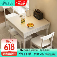 简昕 实木折叠餐桌一体家用小户型饭桌白色奶油风伸缩多功能餐桌620