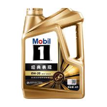 Mobil 美孚 机油美孚1号经典表现0W-20 4L全合成发动机油API SP