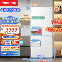 TOSHIBA 东芝 白珍珠超薄零距离嵌入式十字对开门大容量家用电冰箱无霜变频GR-RF450WI-PM151荧纱白