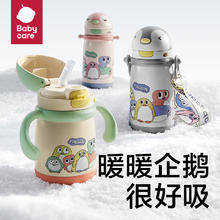 88VIP会员：babycare 儿童小企鹅保温杯吸管杯 450ml