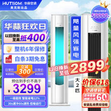 AUX 奥克斯 出品 KFR-51LW/BpR3HSQK15(B1) 立式柜机 大2匹 新一级能效