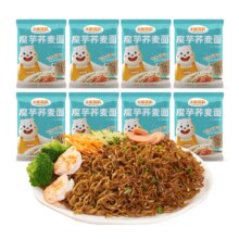 20日20点、聚划算百亿补贴、限量500件：小熊驾到 魔芋荞麦面 60g*8袋 0脂免煮