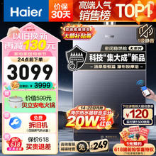 Haier 海尔 JSQ31-16KL7 燃气热水器 16L
