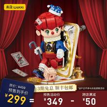WeKKi 未及 童话镇系列 扑克小丑积木手办