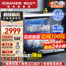 MQ 名气 095W 洗碗机 13套