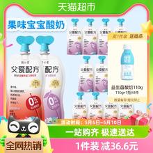 88VIP会员：simplelove 简爱 父爱配方0蔗糖混合味宝宝酸奶100g*6袋山楂味+100g*6袋西梅味