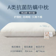 YALU 雅鹿 高枕深度睡眠颈椎枕 中枕48x74cm