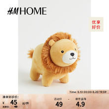 H&M HOME家居配件新品居家布艺毛绒玩具0997809 黄色/狮子 尺码00