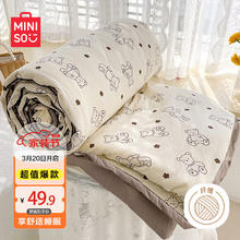 MINISO 名创优品 A类抗菌大豆纤维夏凉被子空调被芯 150*200cm