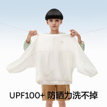 Bananain 蕉内 小凉皮501UV Air儿童防晒衣