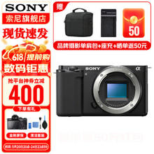 SONY 索尼 ZV-E10 APS-C画幅 微单相机 黑色 单机身
