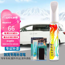 车小葱适用别克汽车划痕修复神器刮痕修补车漆面去痕雪域白点漆笔 BK-65 17-24款