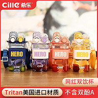 cille 希乐 朋克双饮吸管杯女便携方形杯570ml