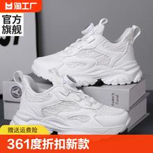 361 度官方旗舰店童鞋2024新款透气小白鞋软底耐磨休闲款跑步双网