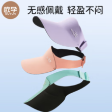 OUYUN 欧孕 儿童防晒帽空顶遮阳帽