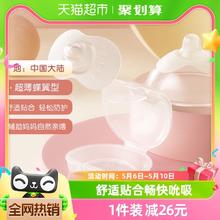 88VIP会员：Pigeon 贝亲 蝶翼型乳头保护罩 透明色