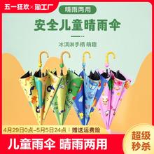 雨中玫瑰 儿童雨伞上学晴雨两用防晒防紫外线长柄伞幼儿园大童