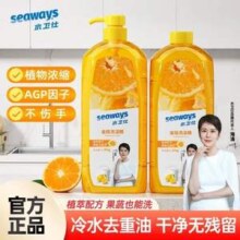 Seaways 水卫仕 金桔洗洁精1.35kg*2瓶