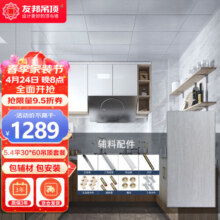 友邦（YOUPON） 集成吊顶铝扣板包安装300*600厨房阳台卫生间家用大板吊顶铝扣板 【5.4平-含辅料】30*60风雅灰