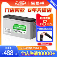 星恒 锂电池XH48v12Ah绿源爱玛雅迪捷安特电动车DZ48N锂电池48V
