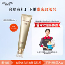 碧素堂 高倍防晒防晒霜 40g*1支（SPF50+）