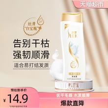 SLEK 舒蕾 蚕丝精油洗发水 200ml