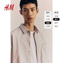 H&M HM男装2024夏季新款短袖衬衫舒适时尚休闲简约宽松上衣1214627
