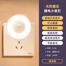 Midea 美的 卧室婴儿灯感应照明灯泡氛围床头灯卧室儿童过道起夜喂奶灯小夜灯