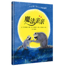 京东PLUS：《魔法亲亲》