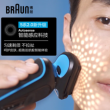 PLUS会员！BRAUN 博朗 5系列 51-B1000S 电动剃须刀 新升级款智能感应