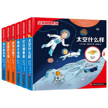 《突发奇想系列》（全6册）